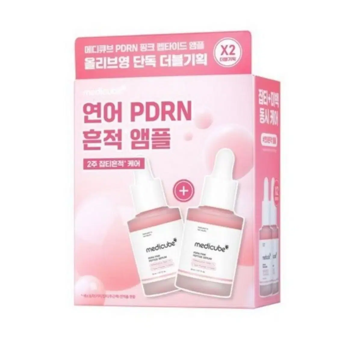 매디큐브 연어앰플 30ml x 2