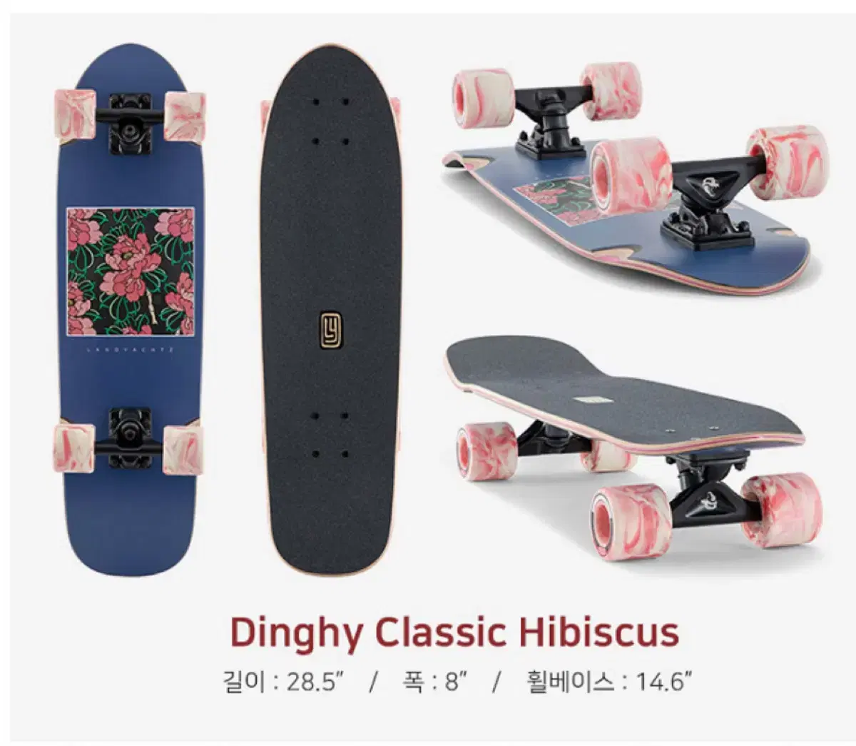 랜디야츠 딩기 크루져보드
