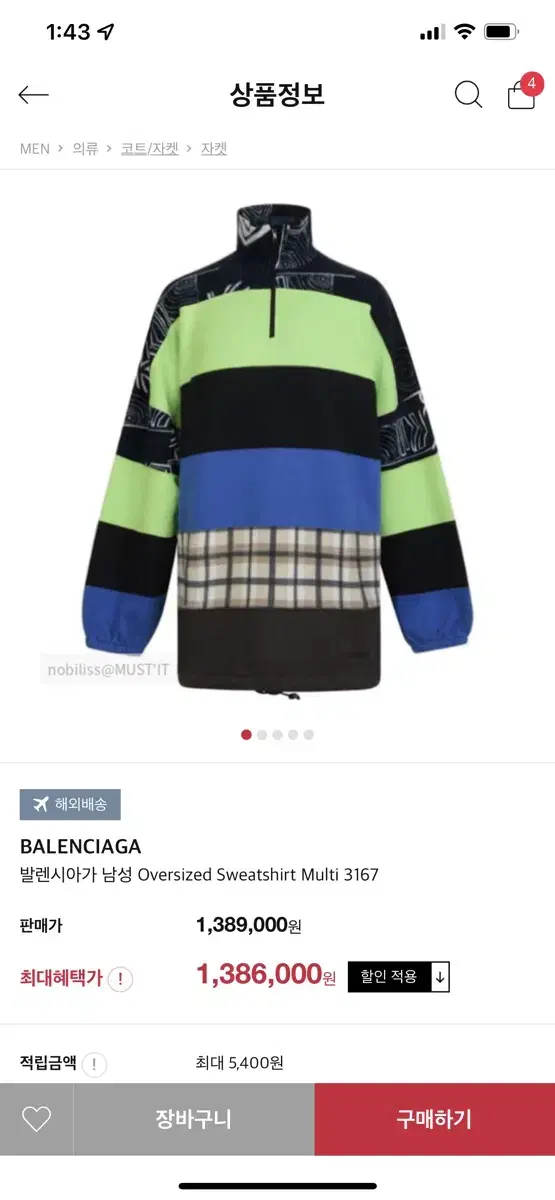 Balenciaga Pullover Sweatshirt Anorak Oversized