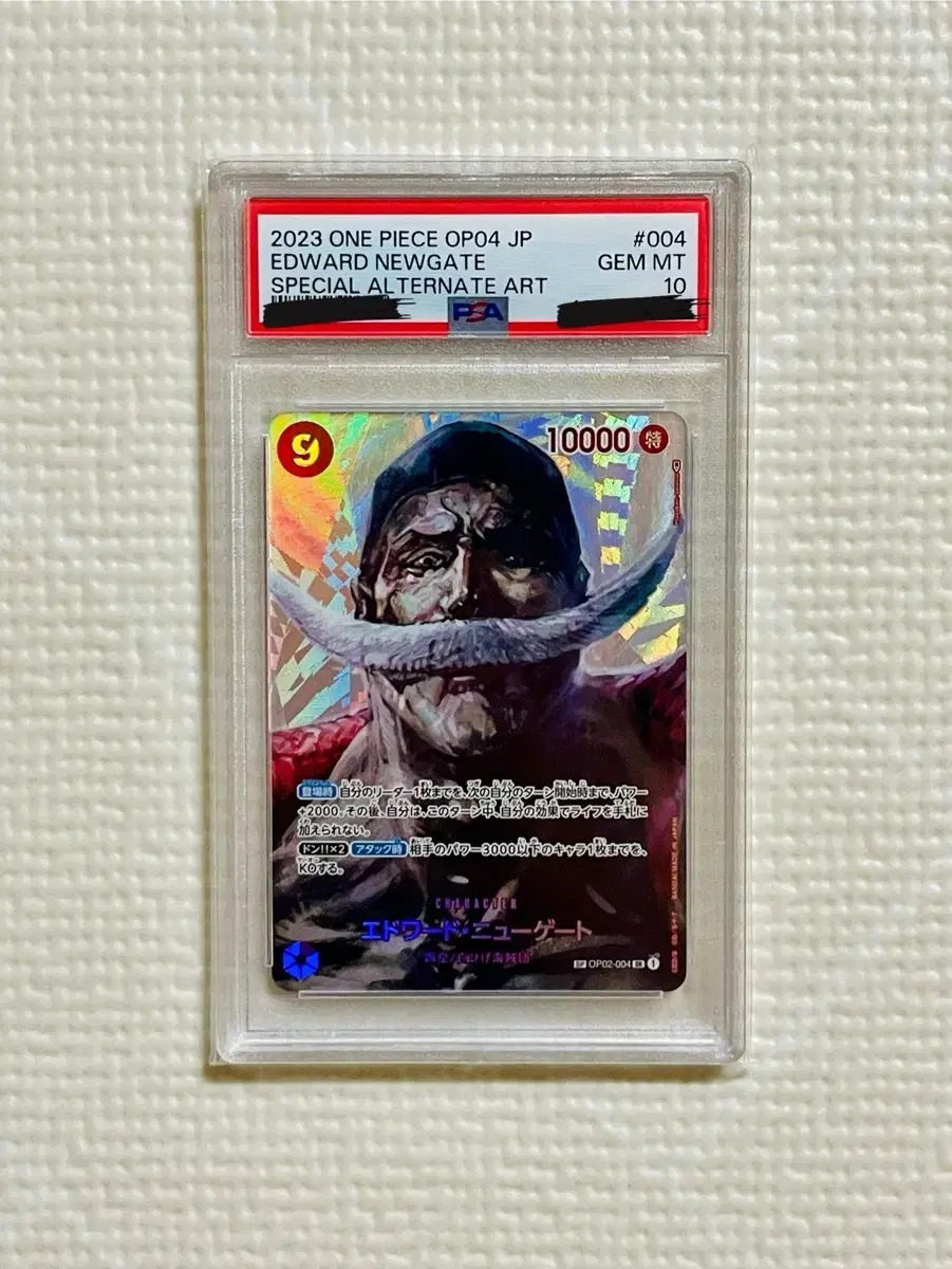 [PSA10] 원피스카드 OP04 흰수염 스페셜 PSA10