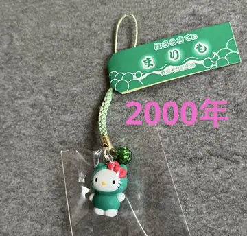 현지 키티 장식 홋카이도 한정 마리모 키티 스트랩 레어