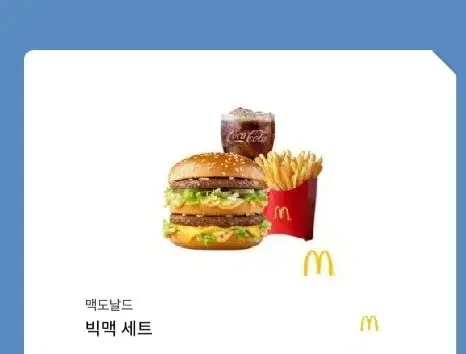 빅맥세트기프티콘