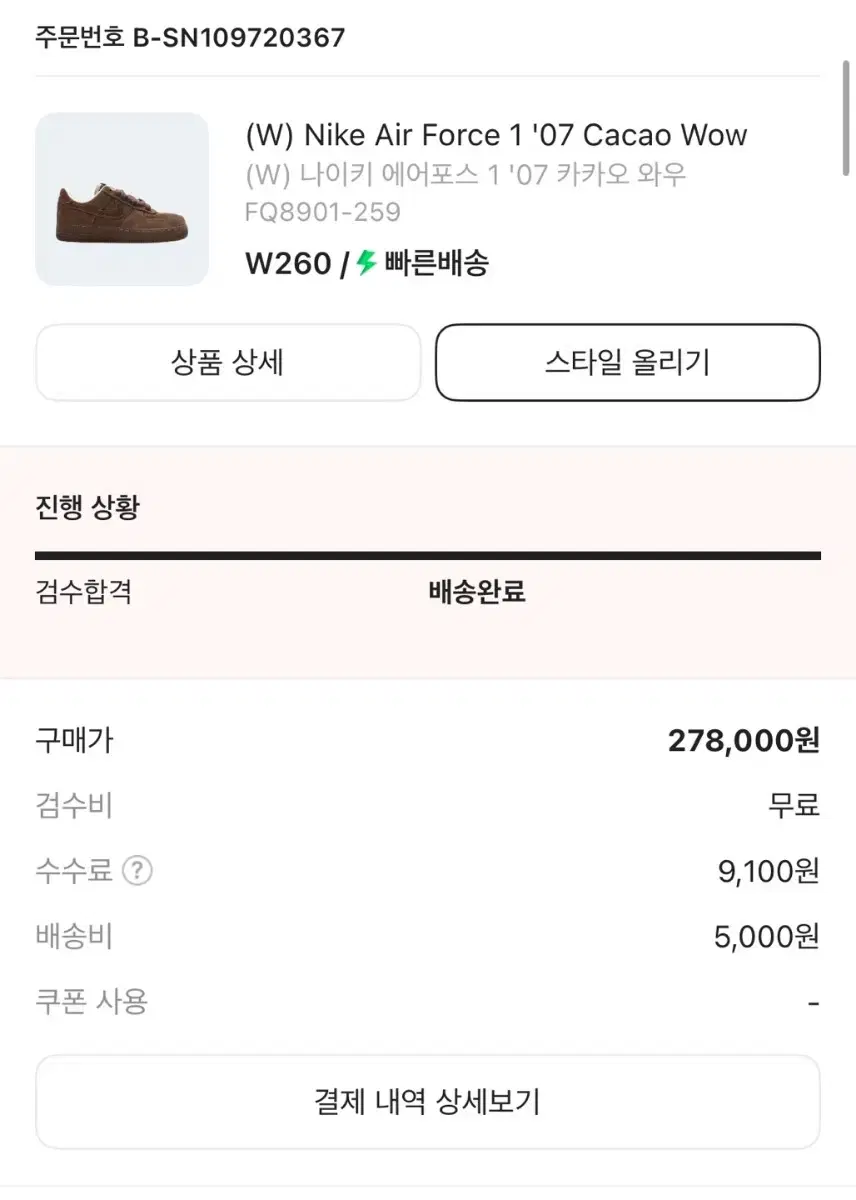 Product Details - 6
