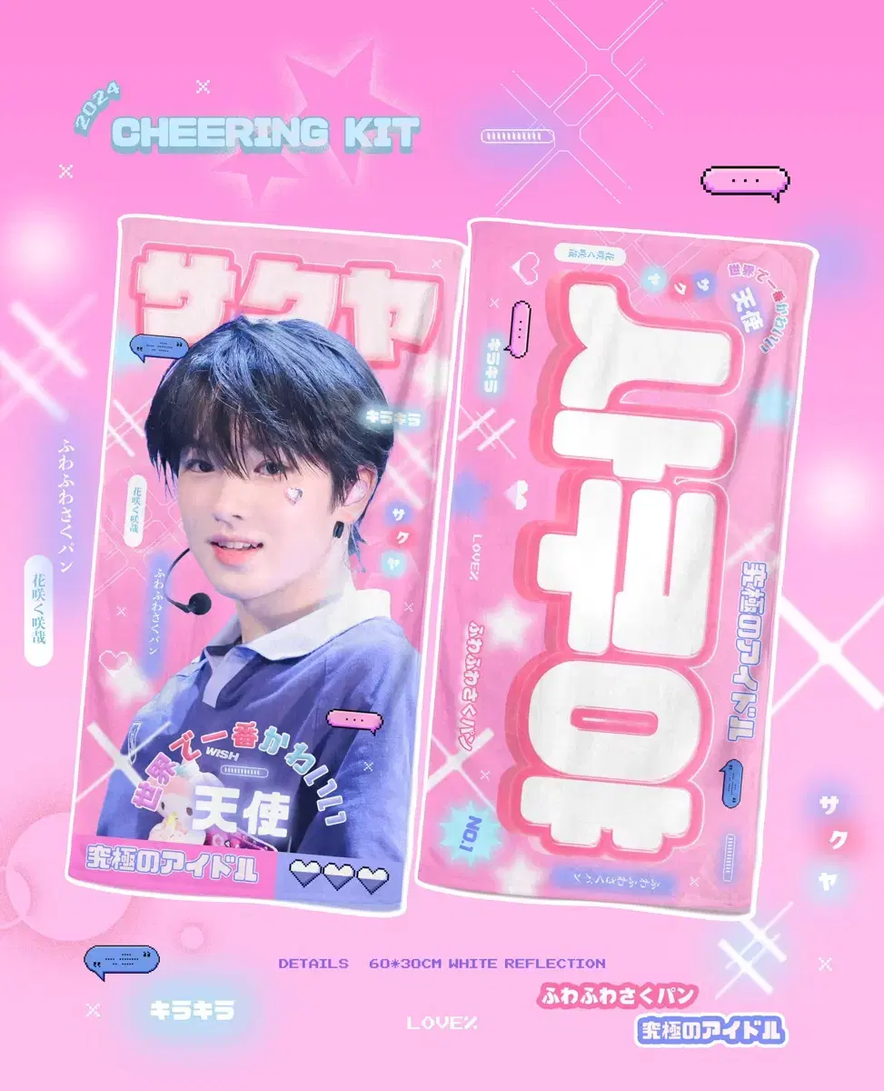 엔시티 위시 사쿠야 슬로건