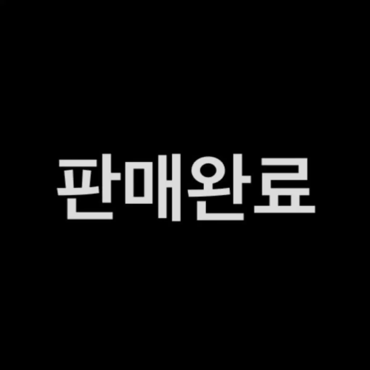 스기노젠 신형 무하자