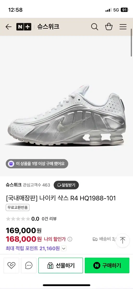 나이키 샥스r4 310사이즈