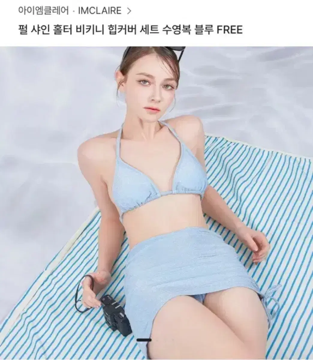 아이엠클레어 비키니 세트 새상품