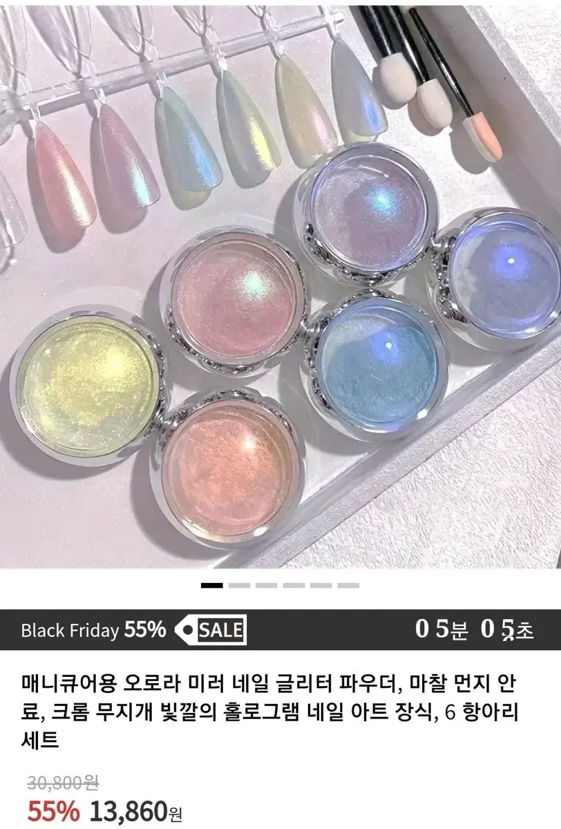 새상품) 네일 오로라 파우더 6종 세트