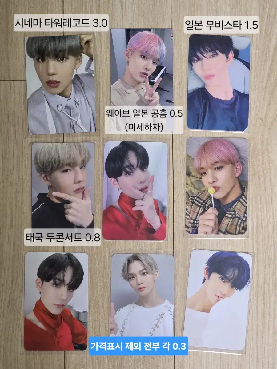 cix 각종 포카 판매