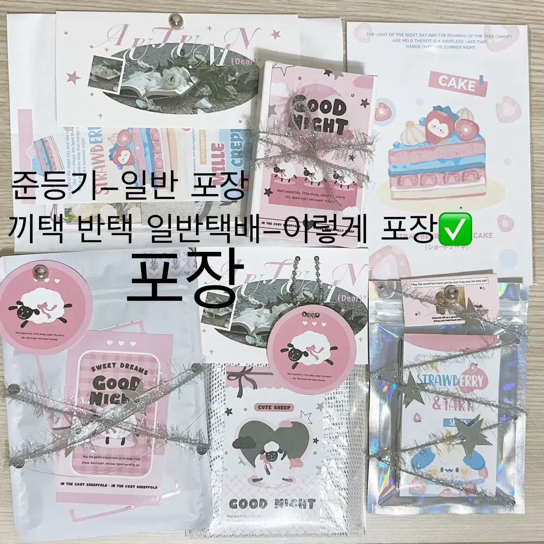 위플레쉬 메이크스타 특전 닝닝