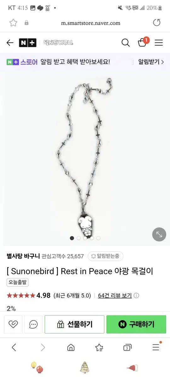 sunonebird 목걸이 선원버드