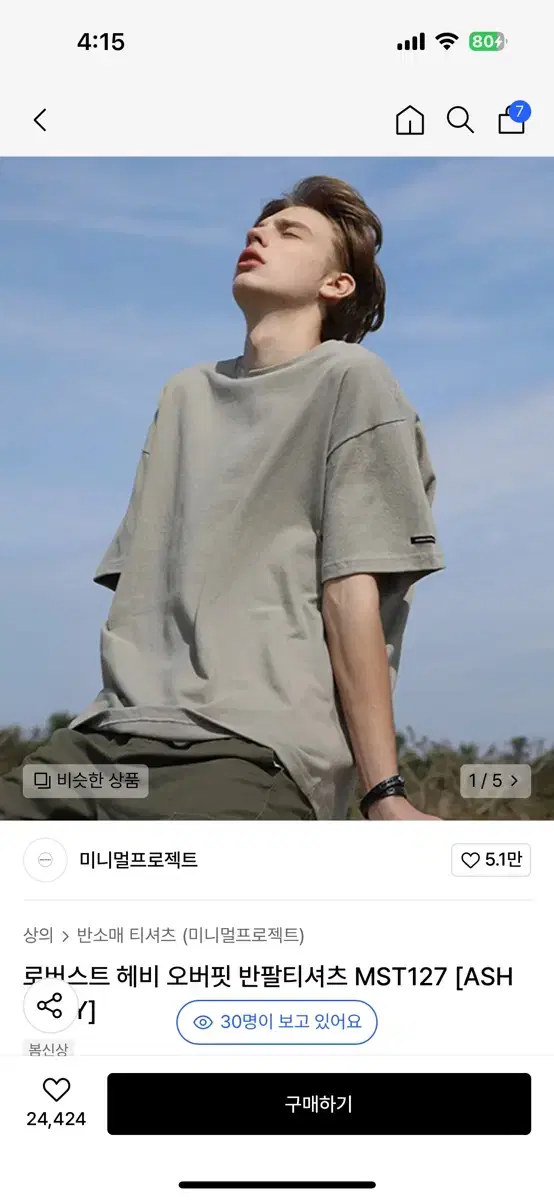 (새상품)로버스트 헤비 반팔 L
