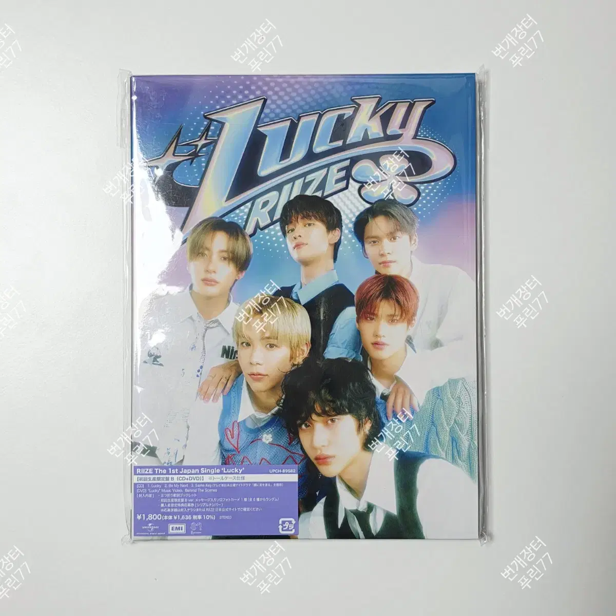 라이즈 일본 럭키 앨범 포카 초회한정반B 통상반 솔로반 개인반 lucky