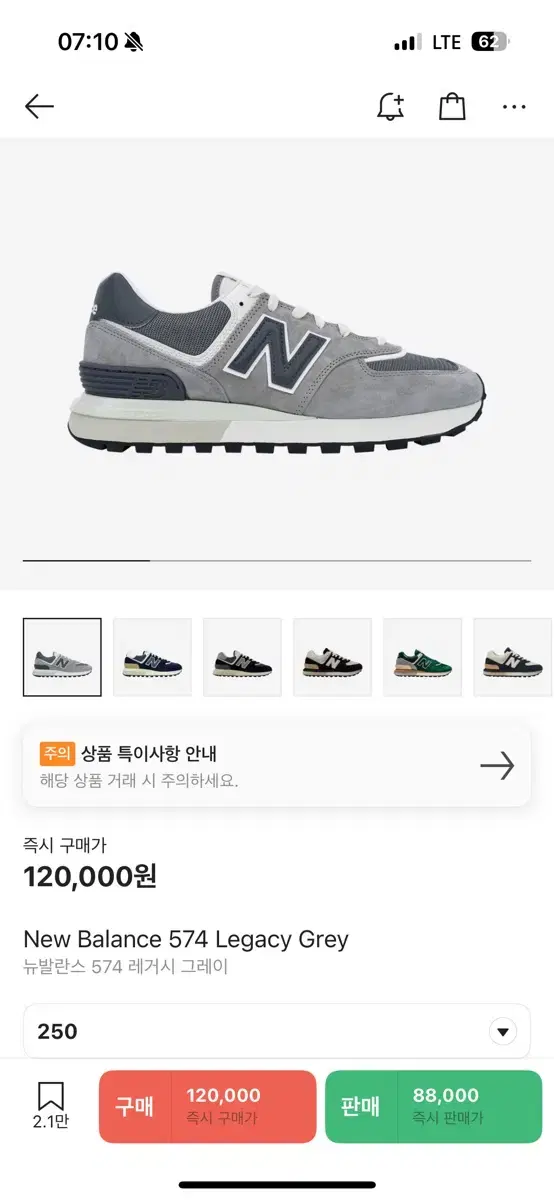 뉴발란스 레거시 그레이 250