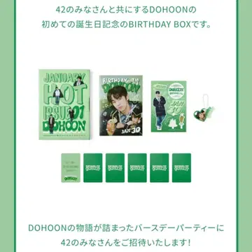 TWS 도훈 BIRTHDAY WITH US 도훈 박스