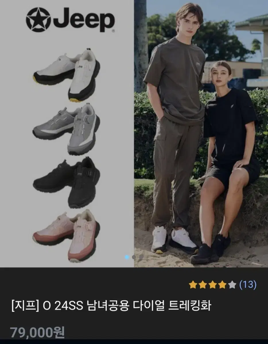 지프 운동화 270