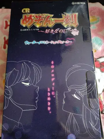 CR 메조닌 이치방 USB 스피커