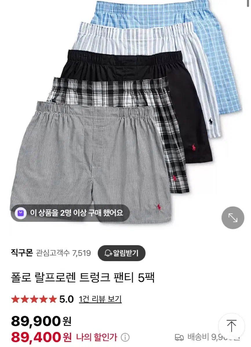 (5개) 폴로 트렁크 사각 팬티 라지