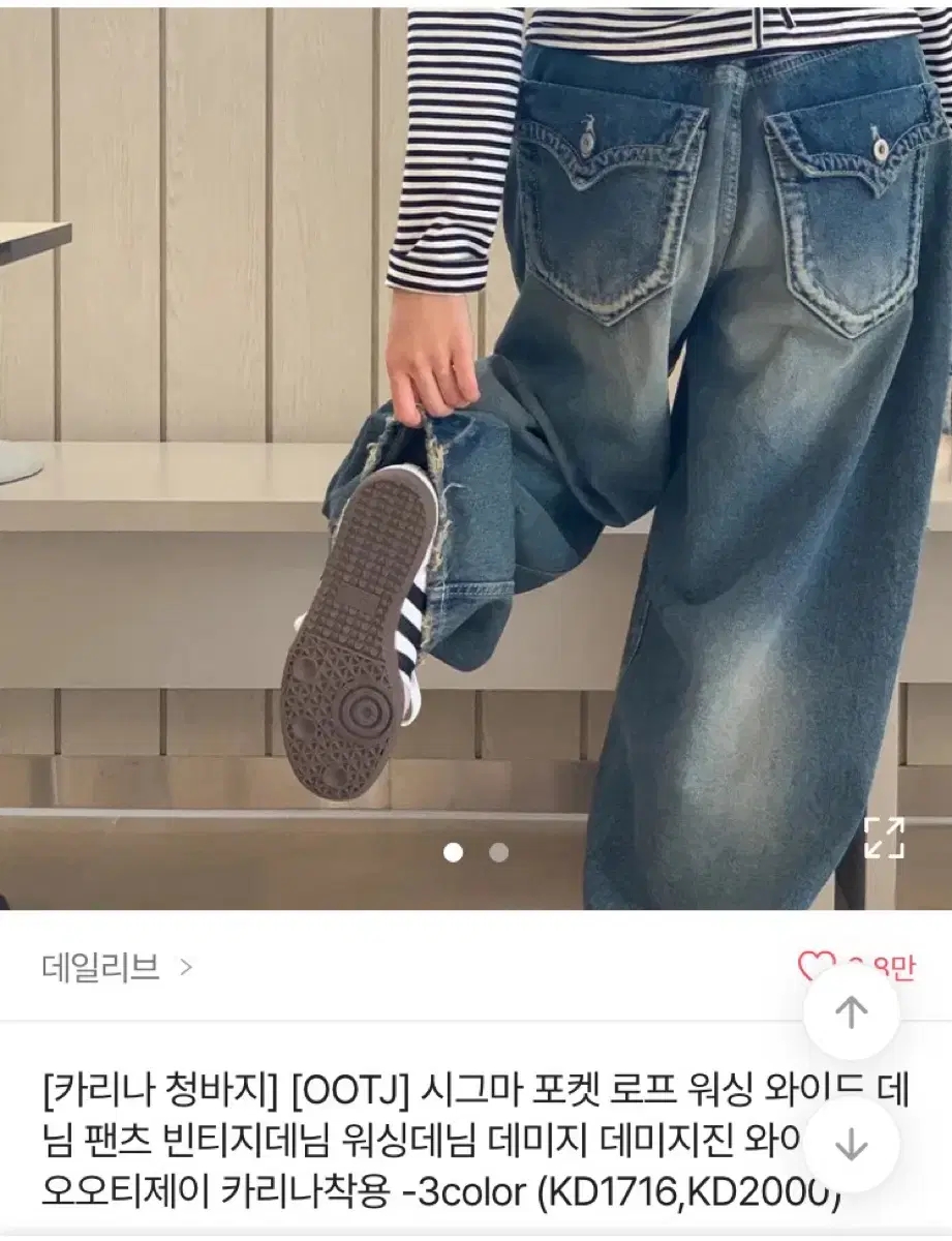 ootj 카리나 청바지 중청 s
