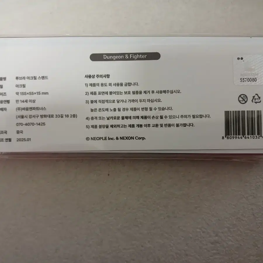 던파 스노우 메이지 루브라 아크릴 스탠드