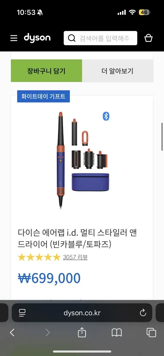 New Dyson ID Dryer, Hair Styling Full Package + Travel Pouch