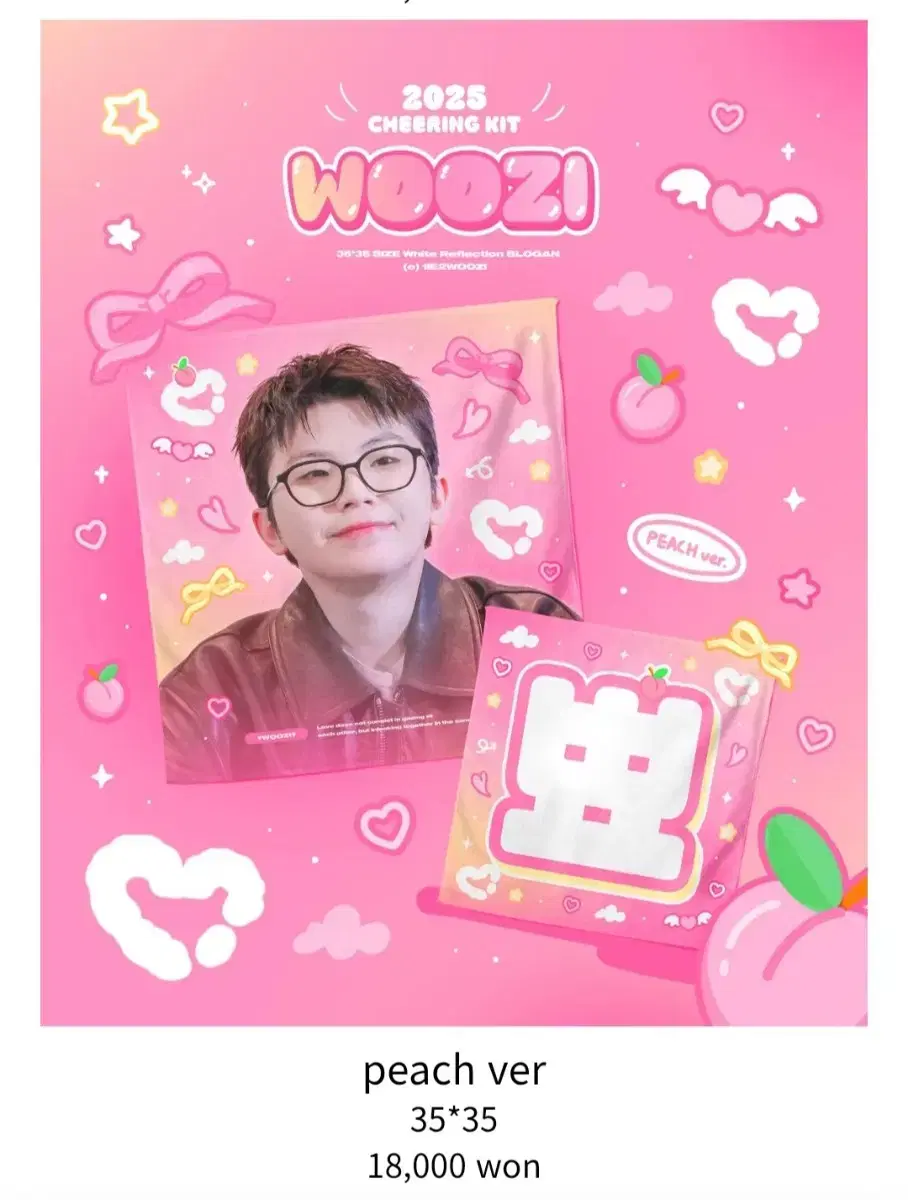 세븐틴 우지 슬로건 판매 이지훈