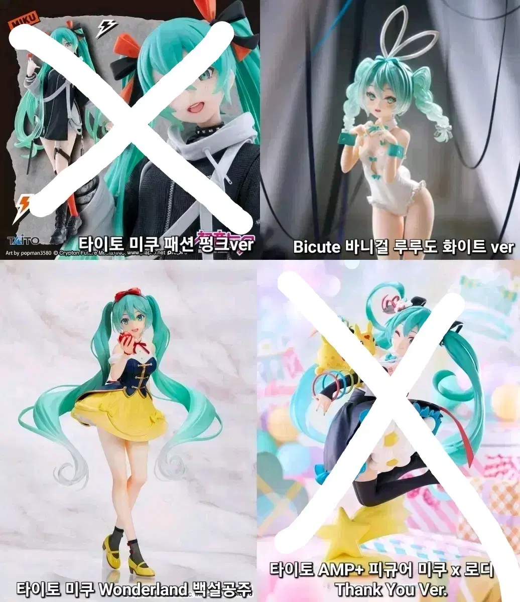 Miku Sinamorol Bicute Lewdo Rascal Devil Noodle Stopper Figure