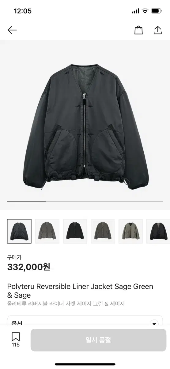 [2]폴리테루 라이너 세이지그린