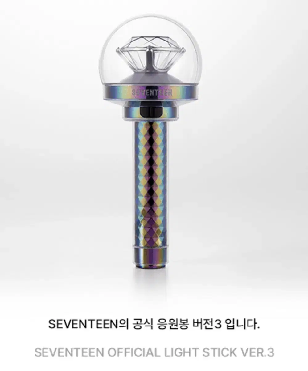 세븐틴 뉴뉴럿봉 뉴럿봉 양도 응원봉 원가 이하 양도