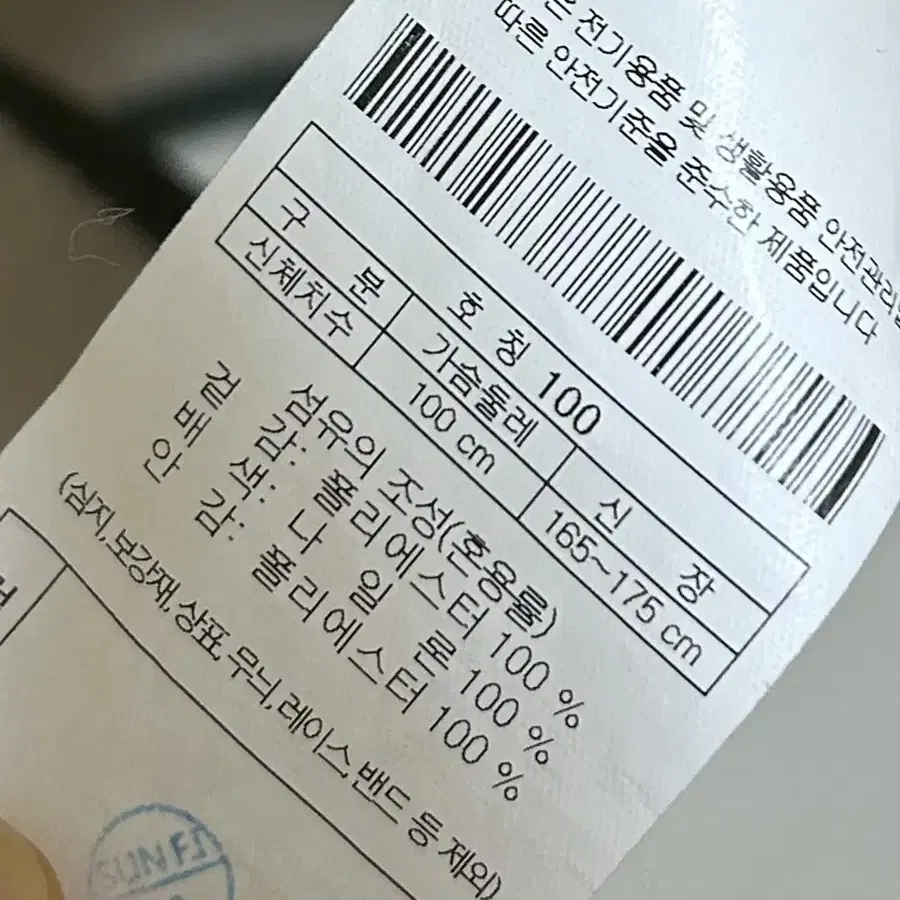 코오롱 뽀글이 후리스 베이지