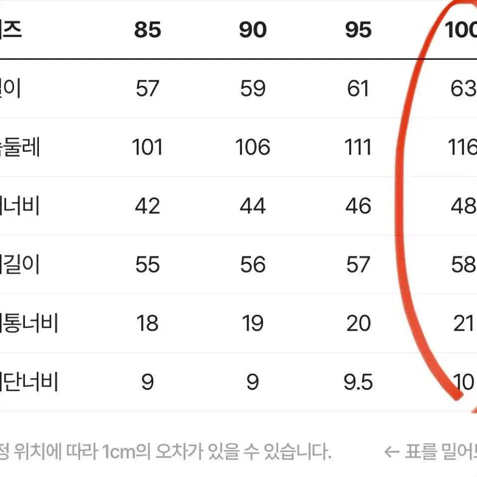 코오롱 뽀글이 후리스 베이지