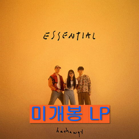 해서웨이 (Hathwa9y) - Essential (미개봉, LP)