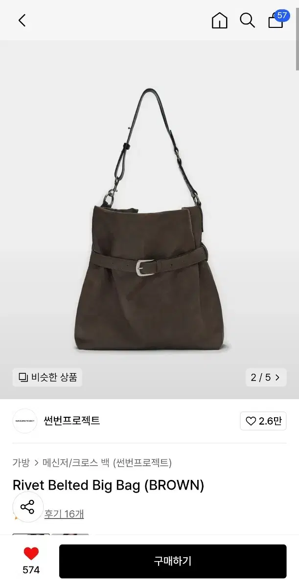 썬번프로젝트 가방 (Rivet Belted Big Bag, Brown)