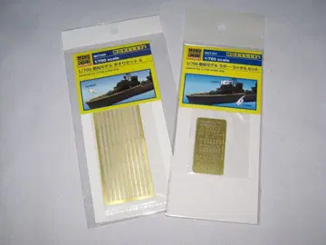 흑백 모델러 1/700 함선 모델 에칭 부품