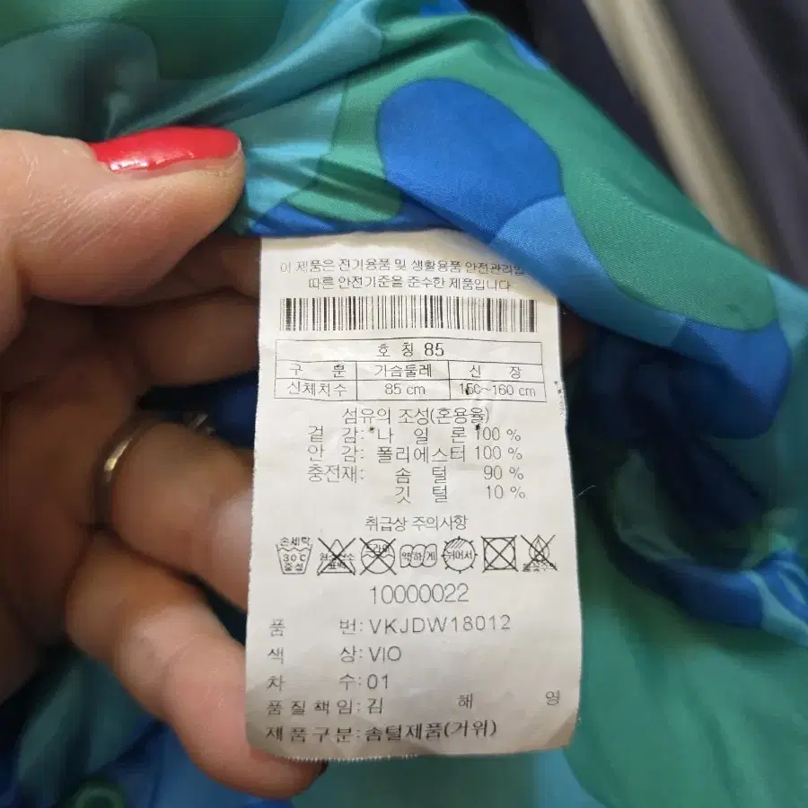 럭키슈에뜨x 코오롱 콜라보 다운