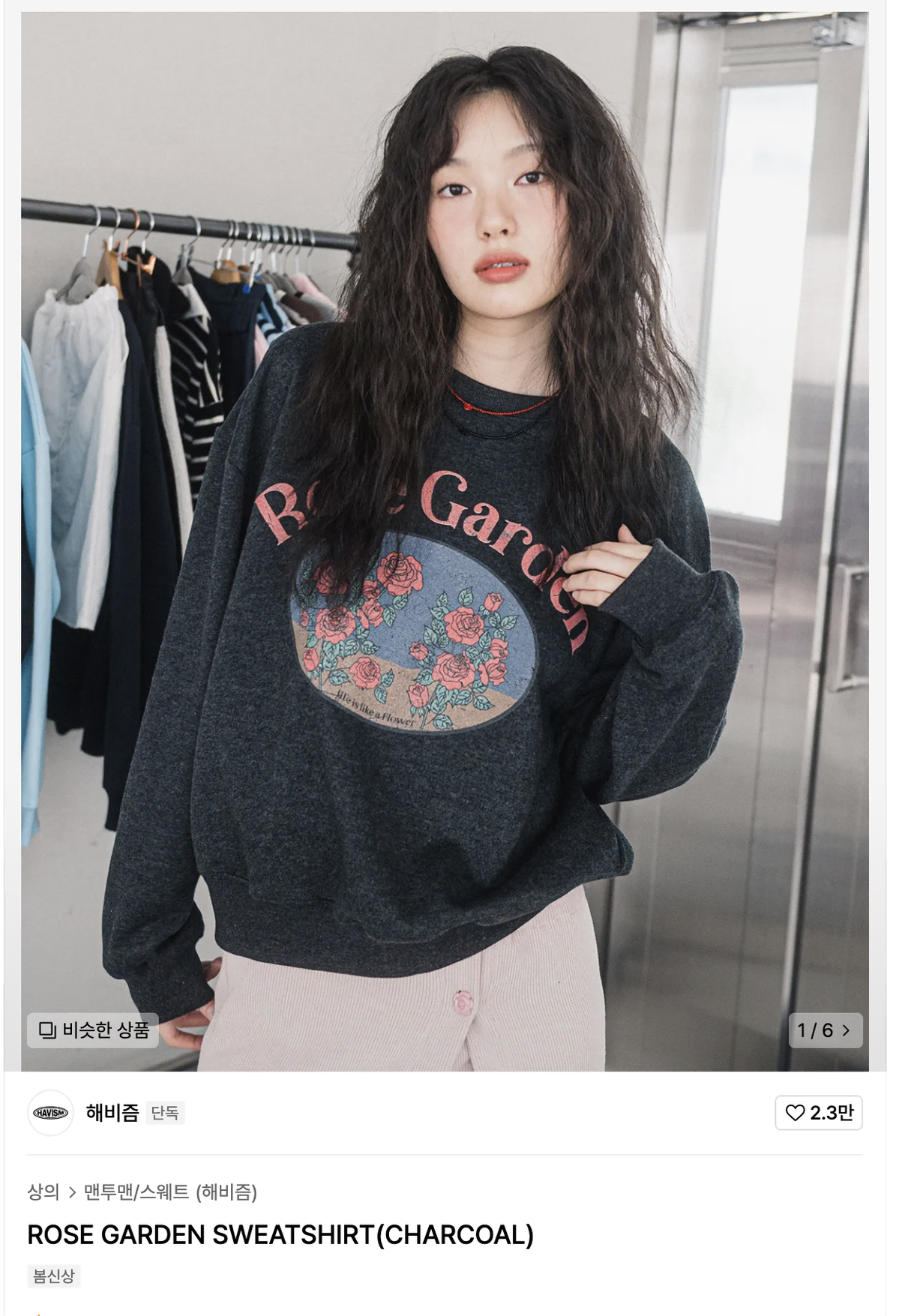 해비즘 맨투맨 ROSE GARDEN SWEATSHIRT