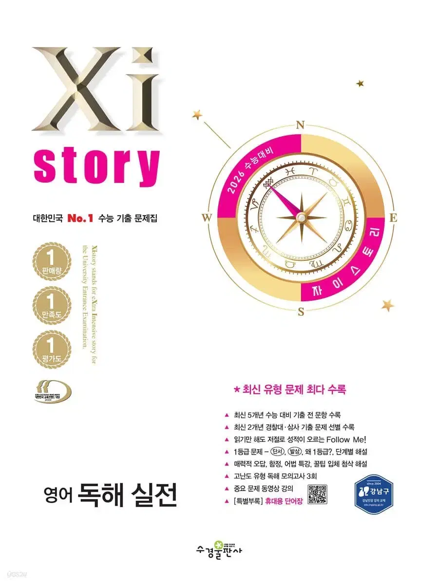 자이스토리, 마더텅 미개봉 새제품 택포 홀수 피램 나기출
