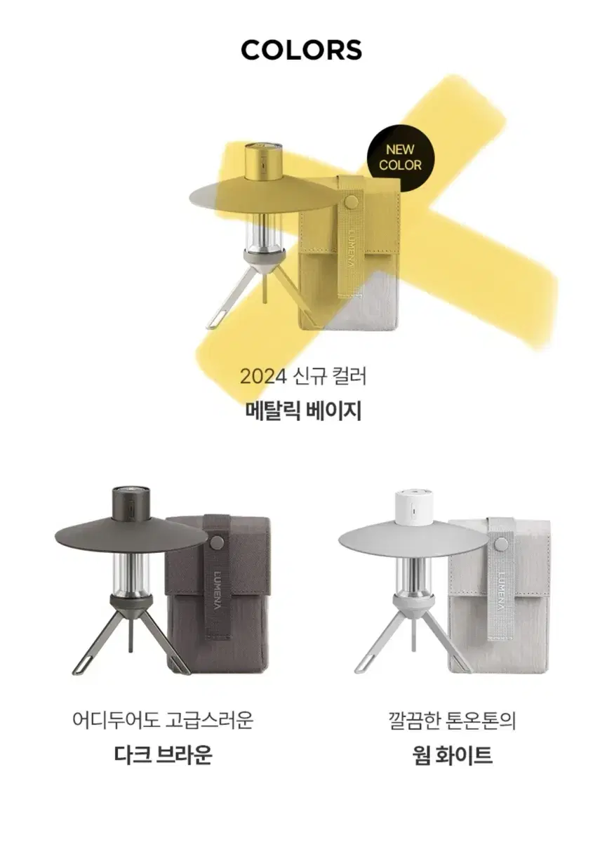 새상품 루메나 M3 랜턴 팝니다(택포)
