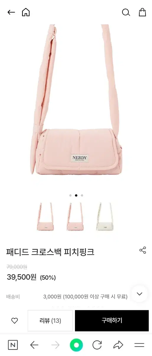 널디가방 2회착용 귀엽고 예뻐요 무배 30000