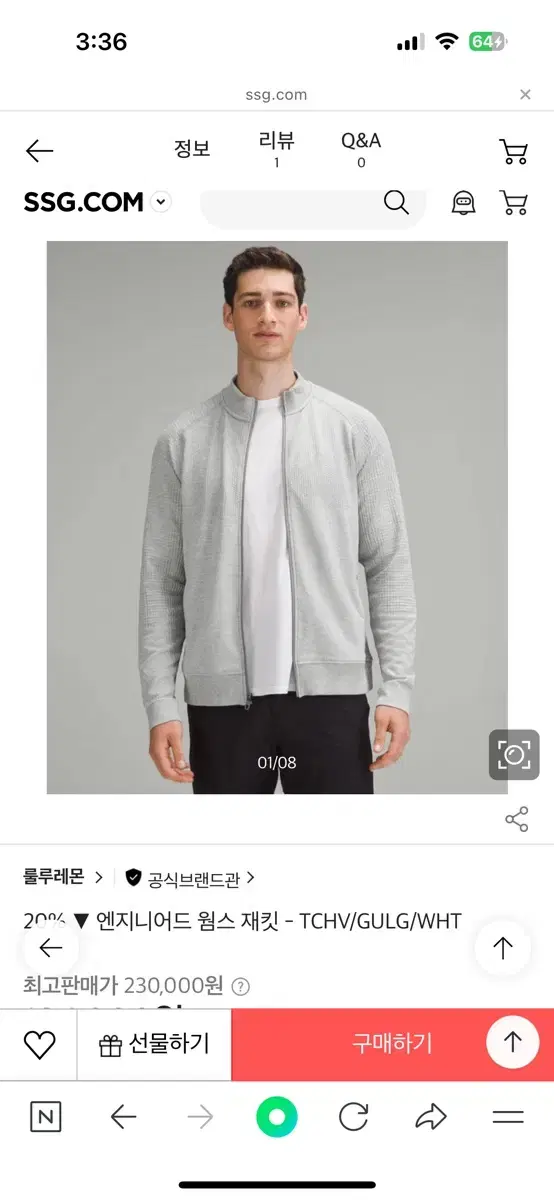 (M)룰루레몬 엔지니어드 웜스 재킷