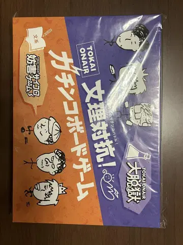 도카이 온에어 문과대결 진검승부 보드게임