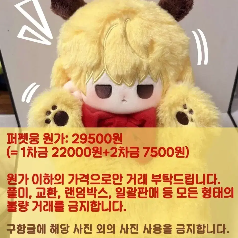 구함) 데못죽 퍼펫뭉 퍼펫뭉대 퍼펫문대 구합니다! 속성 솜 솜깅