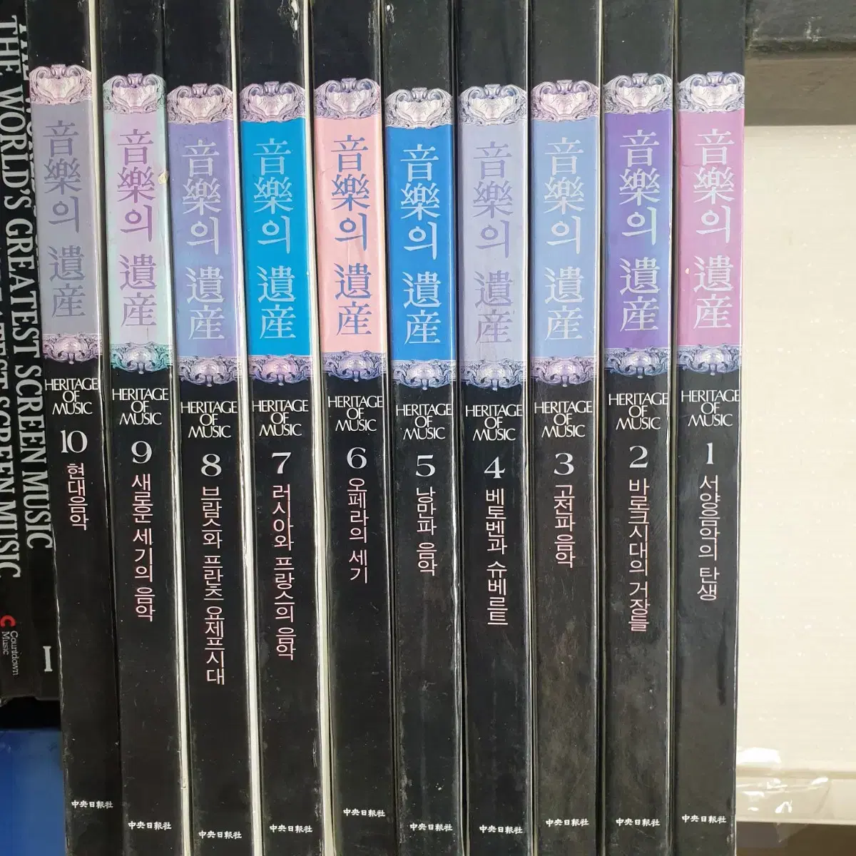 클래식 음악 전집 미사용