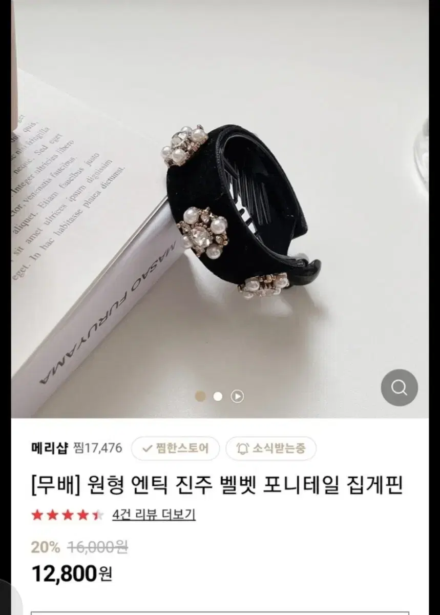 벨벳 포니테일 집게핀 2개 묶음