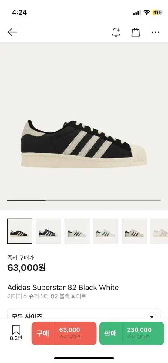 아디다스 슈퍼스타 82 블랙 화이트