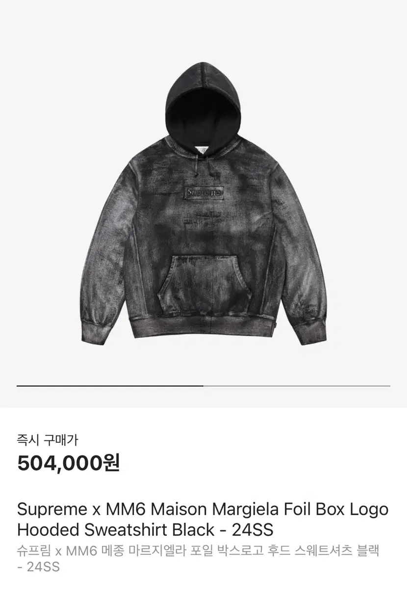 [M] 슈프림 마르지엘라 박스로고 후드티
