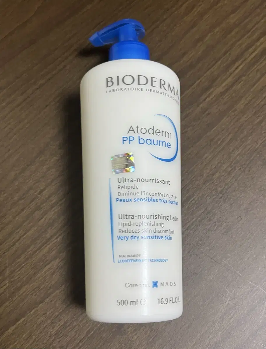 [새상품] 바이오더마 아토덤 피피밤 pp밤 500ml