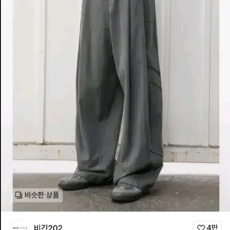 비긴202 Nycoma Two Tuck  V3 Vintage Gray 1