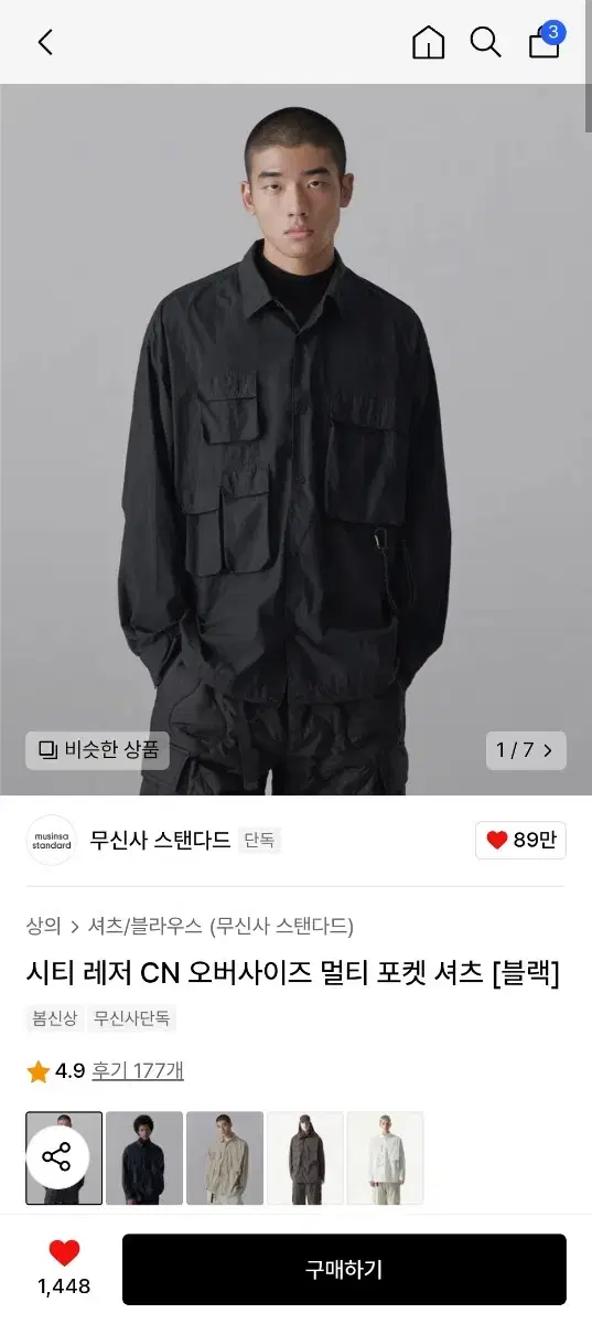 무신사 스탠다드 시티 레저 CN 오버사이즈 멀티 포켓 셔츠 블랙 L