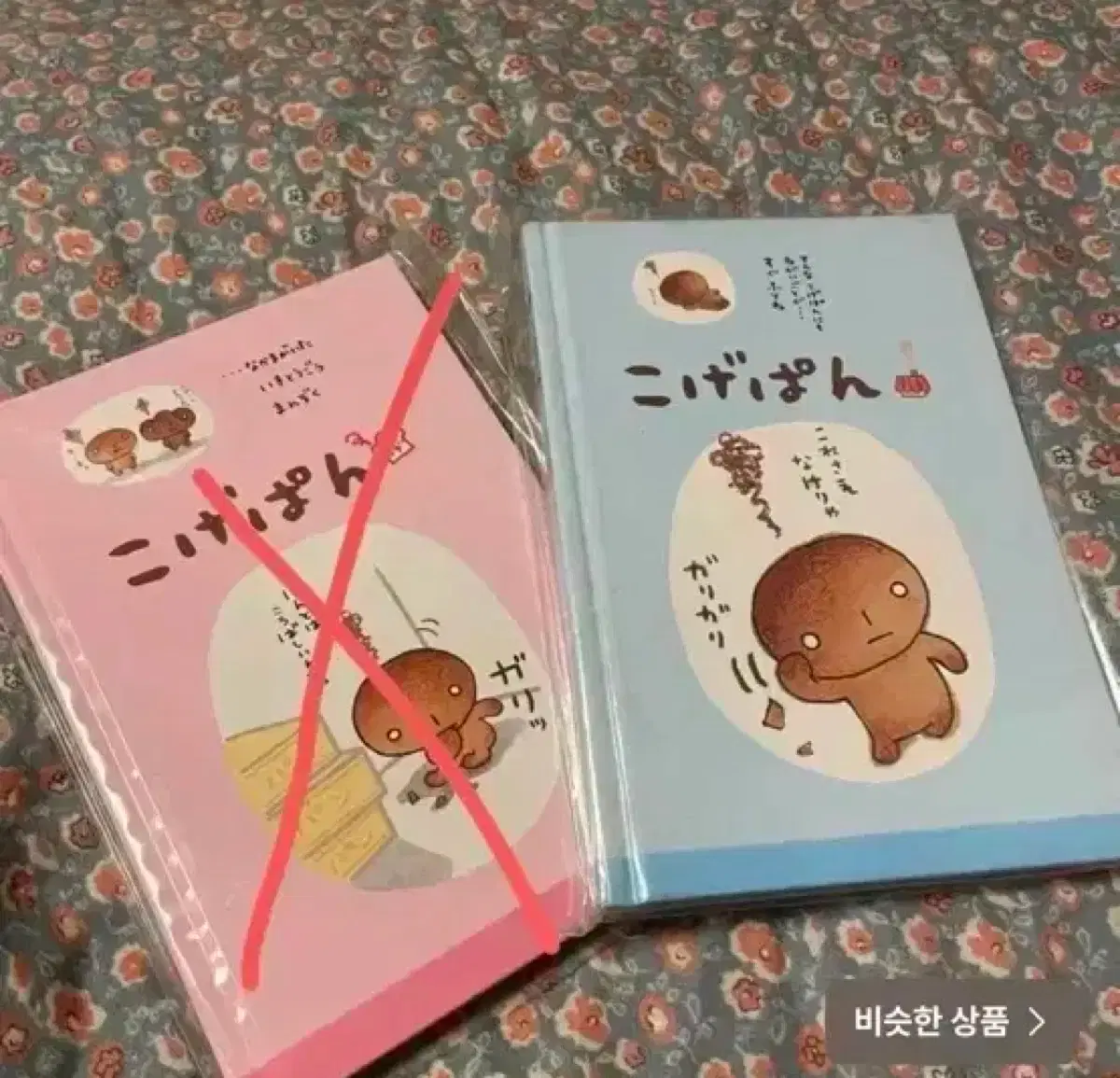 Sub-account) Classic phrases San-Ex Tan-Pan Koge-Pan Diary Stationery Toys (Bloo)